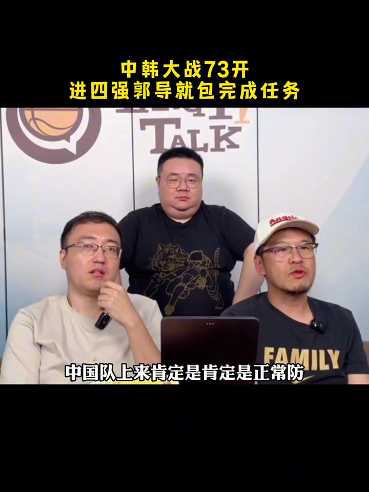 开云在线直播-杨毅评亚洲杯中韩对决:中国胜率七成 郭帅四强即达标