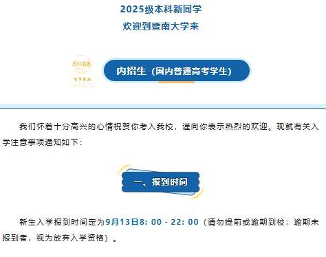 开云-奥运冠军全红婵9月入读暨南大学运动训练专业
