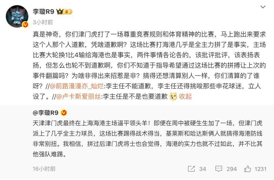 kaiyun-被要求向于根伟道歉！记者李璇：很费解+凭啥道歉 两件事各论各的