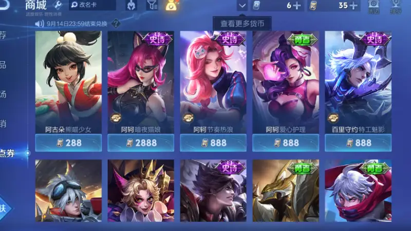 开云在线直播-限时点券商城，这三款史诗千万别买，换皮肤碎片都比这些强