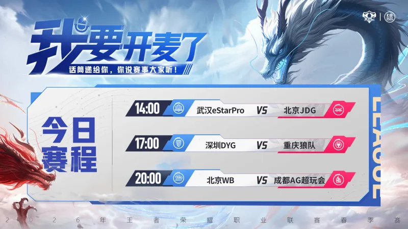 Fly迎ES首秀，狼队小胖/归期首发，暖阳对位染详