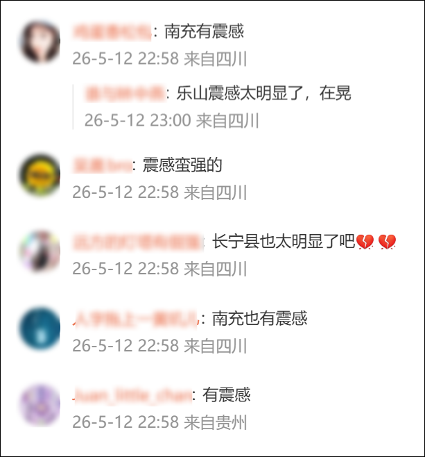 开云体育-突发！四川多地发生地震